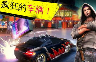 孤胆车神系列游戏的特点与魅力