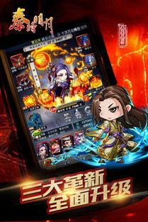 手机游戏秦时明月角色系统与培养攻略