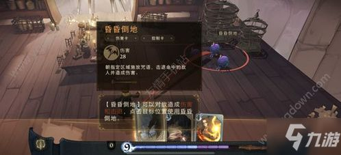 哈利波特中文手机游戏的核心玩法解析