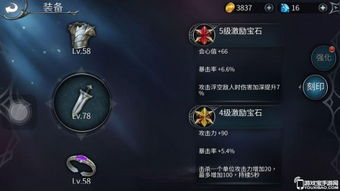 战斗系统：策略与激情并存