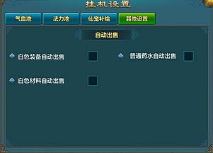 游戏操作与界面优化