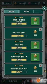 游戏玩法与技巧指南