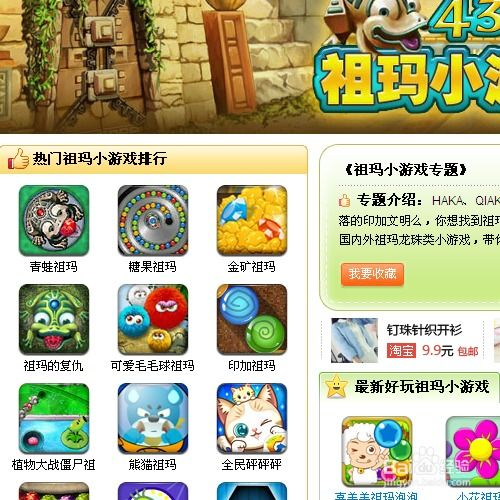 4399小游戏平台简介及优势