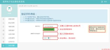 账号注册与登录流程详解