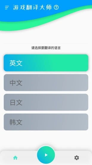 手机游戏自动翻译工具的核心技术原理