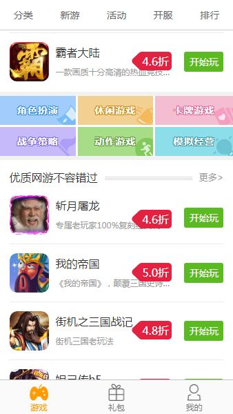 聚游戏平台简介及下载前准备