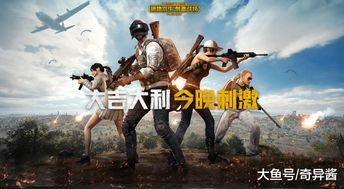 吃鸡游戏手机版的起源与演变