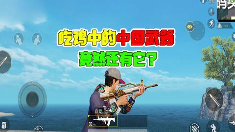 和平精英：中国大陆官方吃鸡游戏手机版