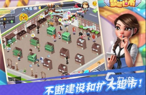 热门手机模拟经营类游戏推荐