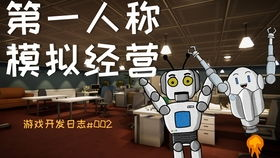 手机模拟经营类游戏的发展历程