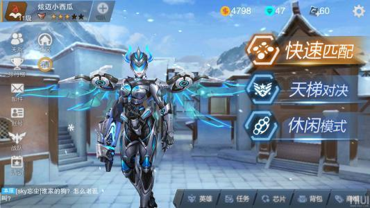 守望先锋手机游戏概述