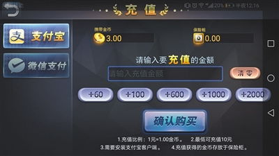 手机棋牌app游戏开发定制程序的合规性与安全考量