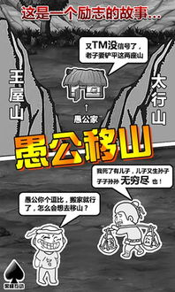 愚公移山手机游戏的核心玩法与特色系统