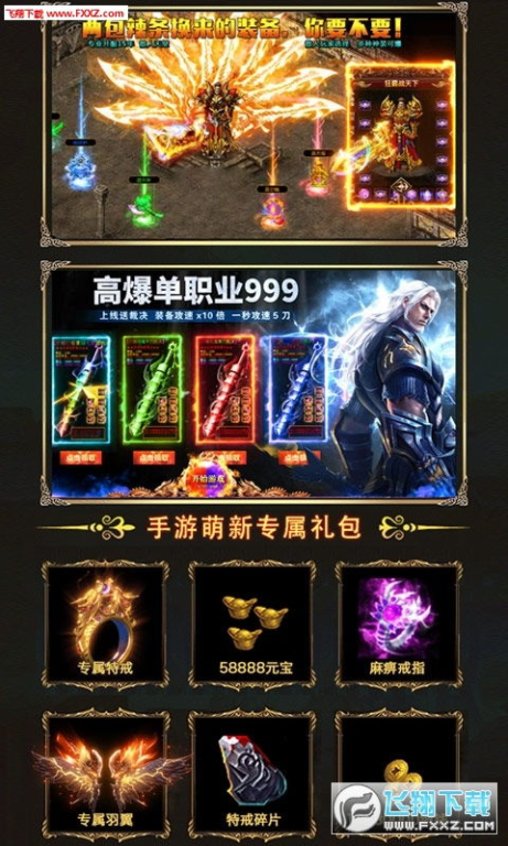 手机网页传奇游戏的操作方式与界面设计