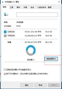 释放设备存储空间