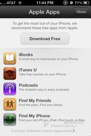 更新iOS系统与App Store应用