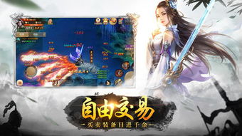 修仙类手机游戏的画面与音效设计