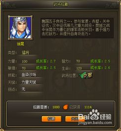 武将招募与培养策略