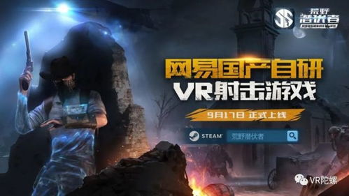 创新射击游戏体验