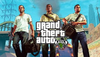 游戏玩法与GTA5的相似之处