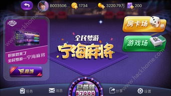 宁海游戏中心手机版简介与优势