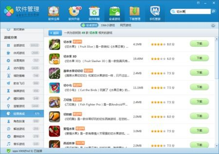 如何安全下载安装游戏切西瓜