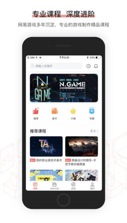 网易手机游戏中心概述
