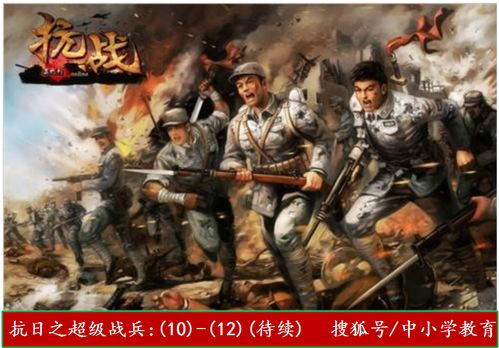 主流抗战游戏手机版类型与特点