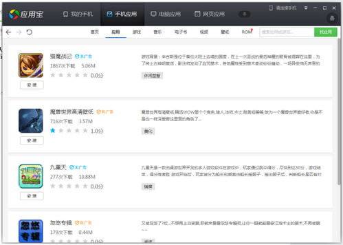 一男一女手机游戏的定义与特点