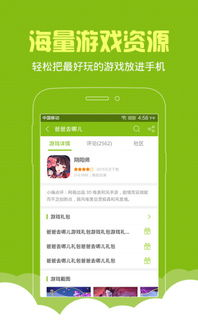 天天游戏中心手机版简介