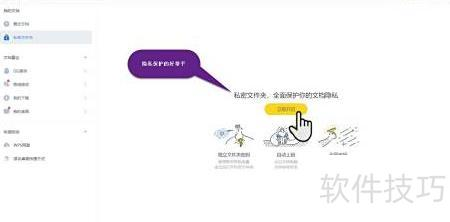 操作指南与技巧
