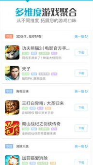 手机福利游戏的主要类型与玩法