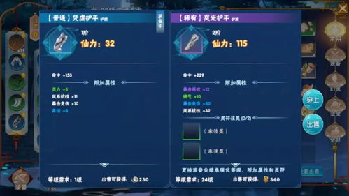 手机游戏仙剑奇侠传的IP传承与市场定位