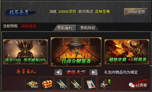 类传奇手机游戏的核心玩法机制
