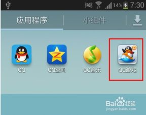 QQ大厅游戏手机版下载与安装指南
