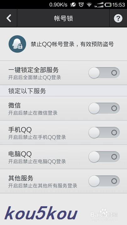 QQ大厅游戏手机版核心功能详解