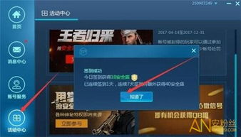 CF手机版游戏下载官方渠道与安全须知