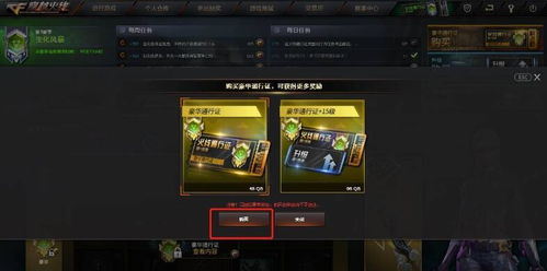 CF手机版游戏下载常见问题及解决方案
