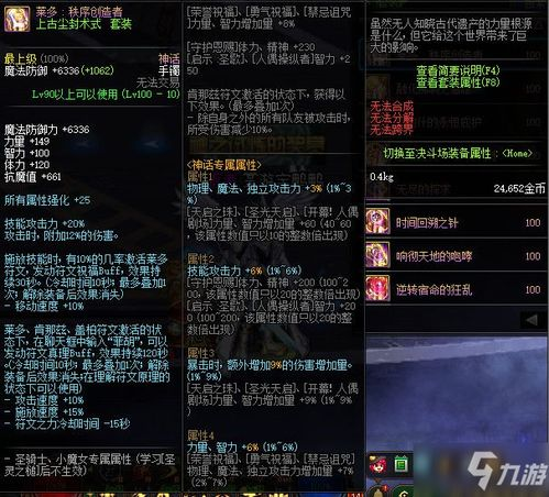 东方系列游戏手机版的视觉与音效体验