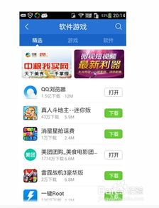 安全下载人气手机游戏的实用技巧