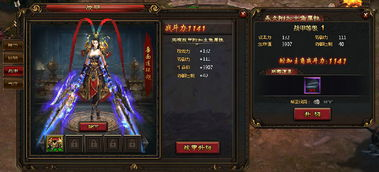 角色系统与战甲升级