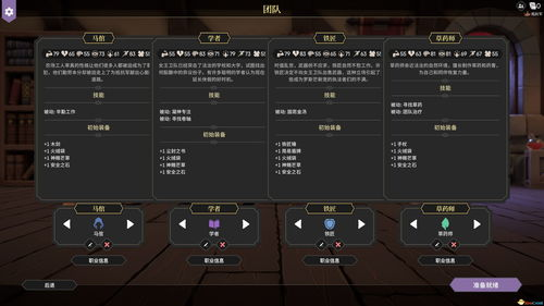 核心玩法与职业系统详解