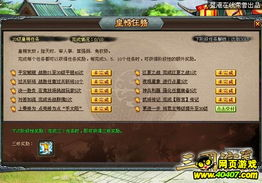 三国游戏类型与特点