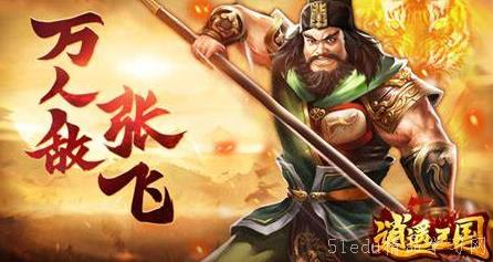 热门三国游戏推荐