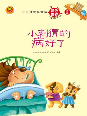 如何选择适合的儿童读故事游戏