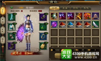 武侠手机游戏的核心特点与玩法解析