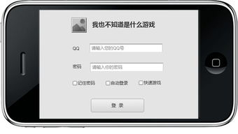 iOS系统用户获取方法