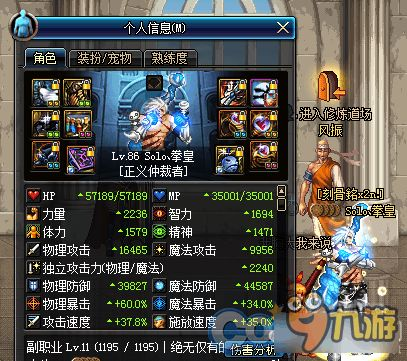 手机DNF游戏装备系统与养成攻略