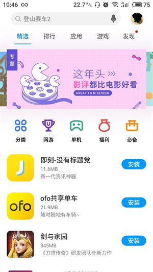 官方应用商店下载游戏的安全途径