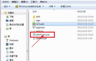 网页直接下载游戏APK文件的注意事项